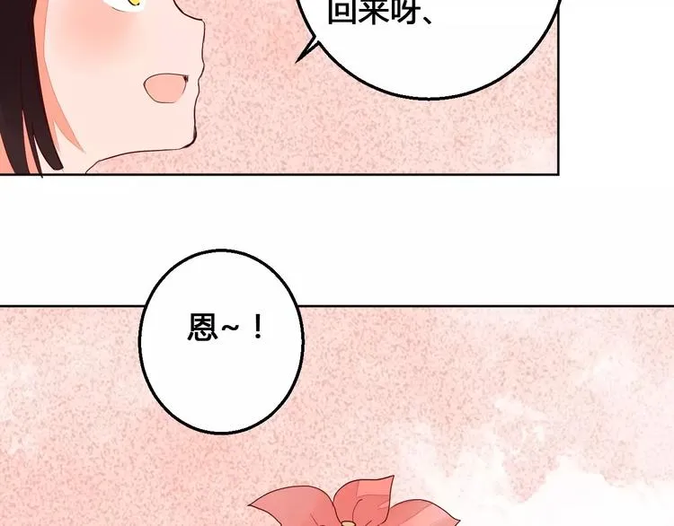 第65话 重回琉璃谷 第46页