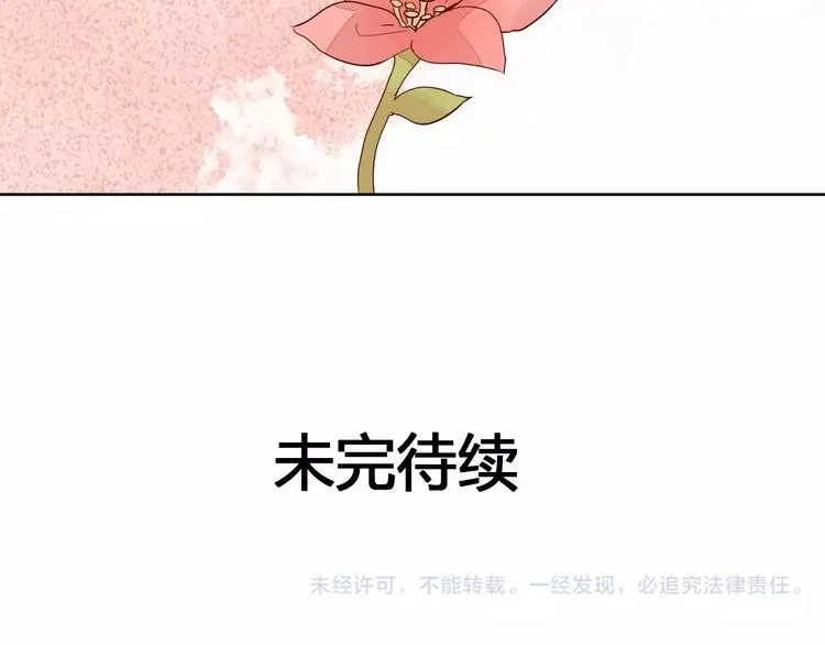 第65话 重回琉璃谷 第47页