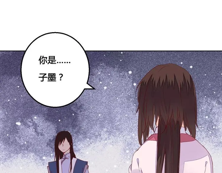 第64话 思念的力量 第8页