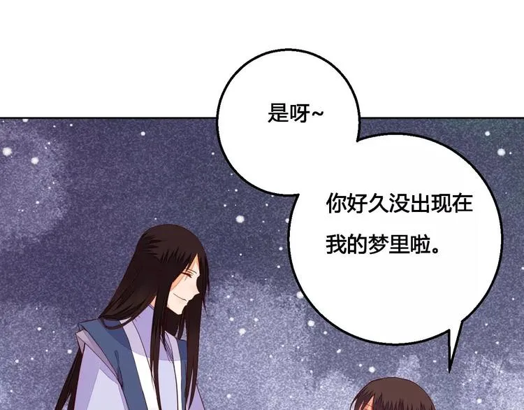 第64话 思念的力量 第11页