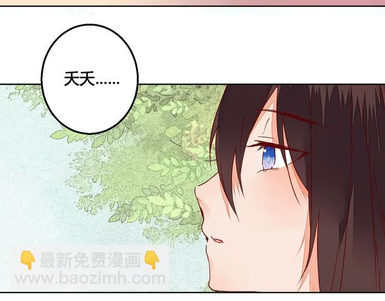 第63话 想要再次见到你 第11页