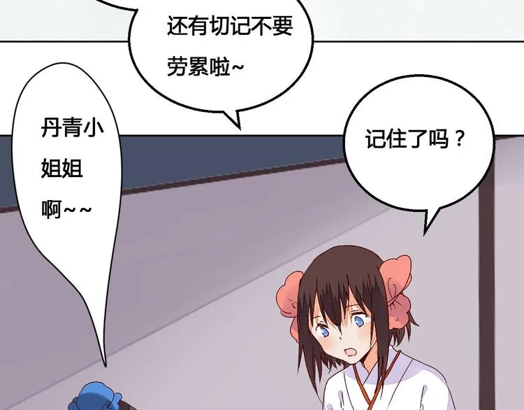 第63话 想要再次见到你 第25页