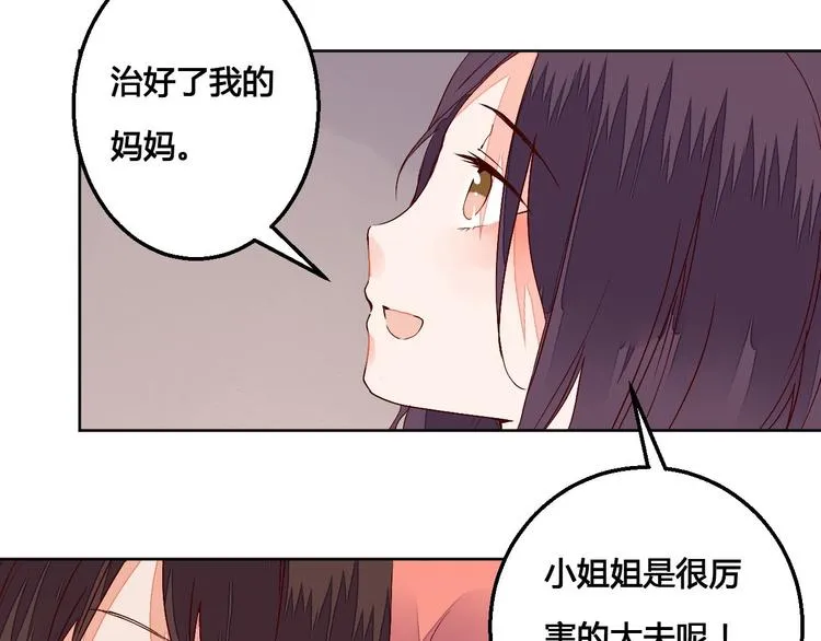 第63话 想要再次见到你 第31页