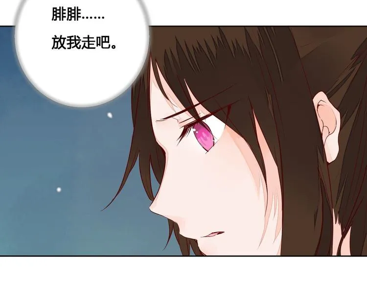 第60话 放过我吧 第20页