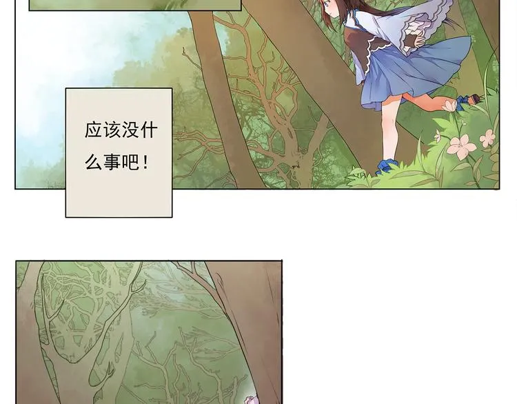 第2话 我想向她道谢 第28页