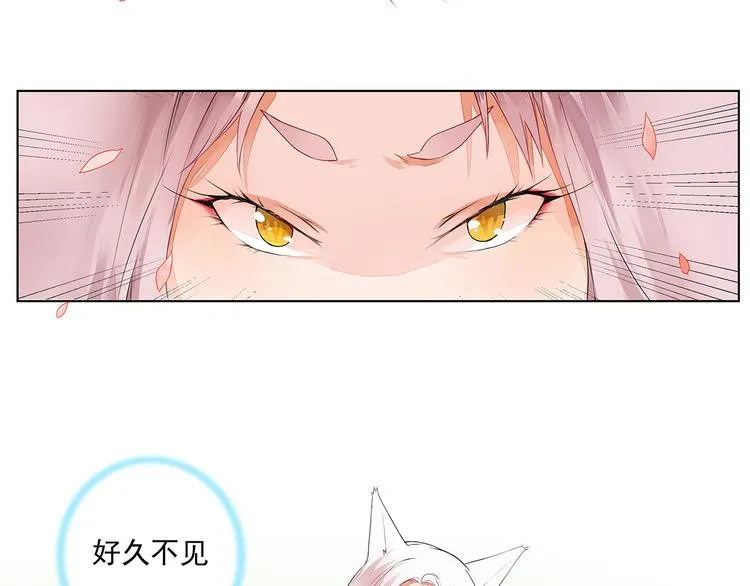 第3话 两妖之争 竟为的是...？ 第13页