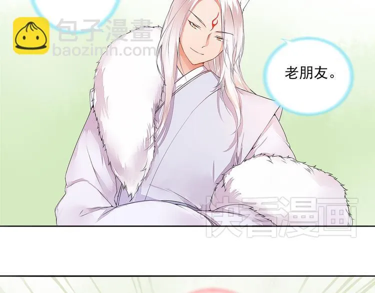 第3话 两妖之争 竟为的是...？ 第14页