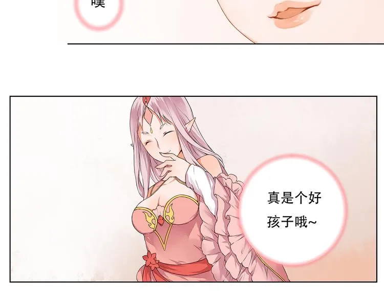 第3话 两妖之争 竟为的是...？ 第27页