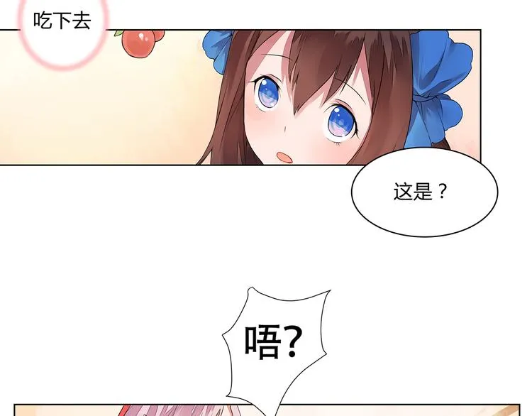 第3话 两妖之争 竟为的是...？ 第31页