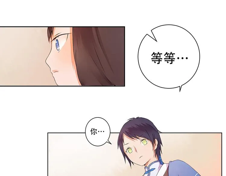 第3话 两妖之争 竟为的是...？ 第49页