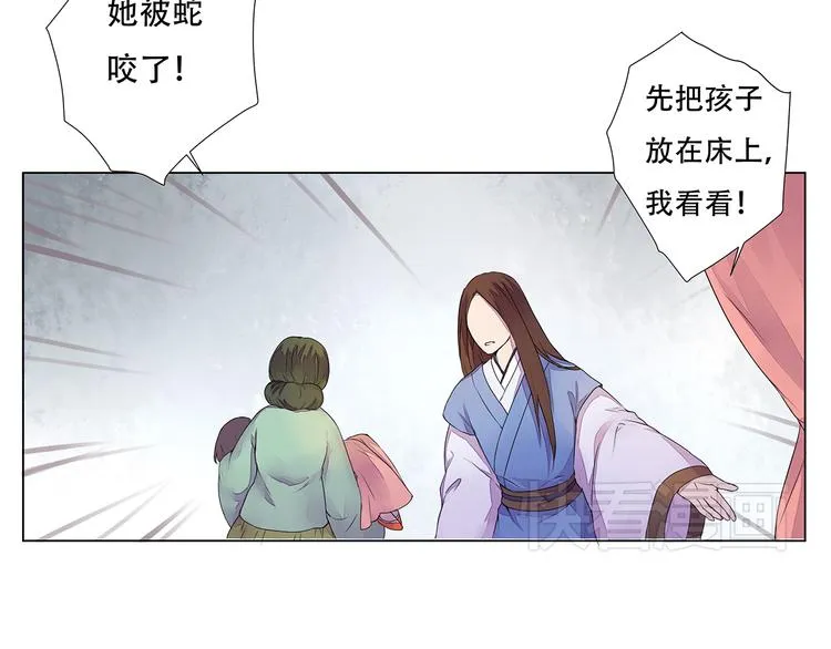 第4话 身体开始变透明了！ 第20页