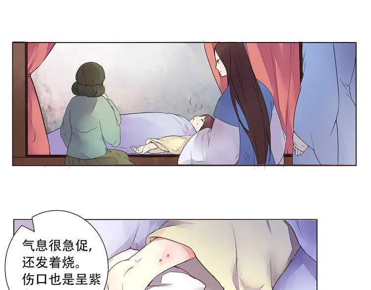 第4话 身体开始变透明了！ 第22页
