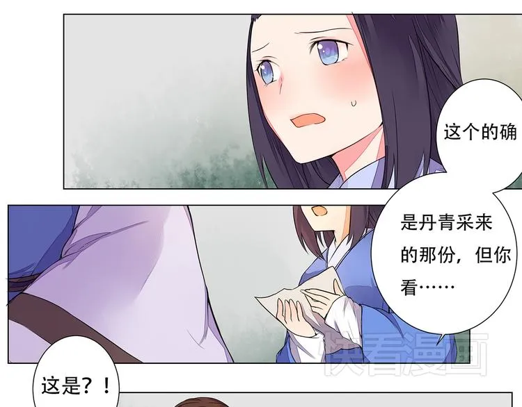 第4话 身体开始变透明了！ 第26页