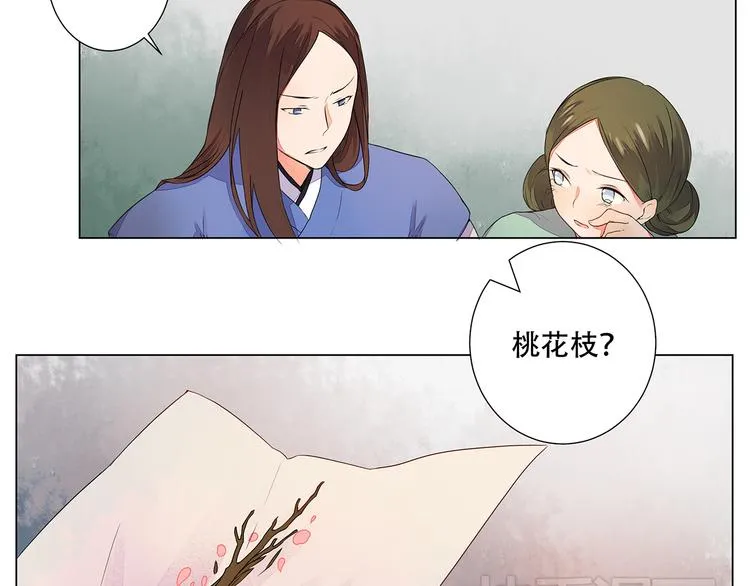 第4话 身体开始变透明了！ 第27页