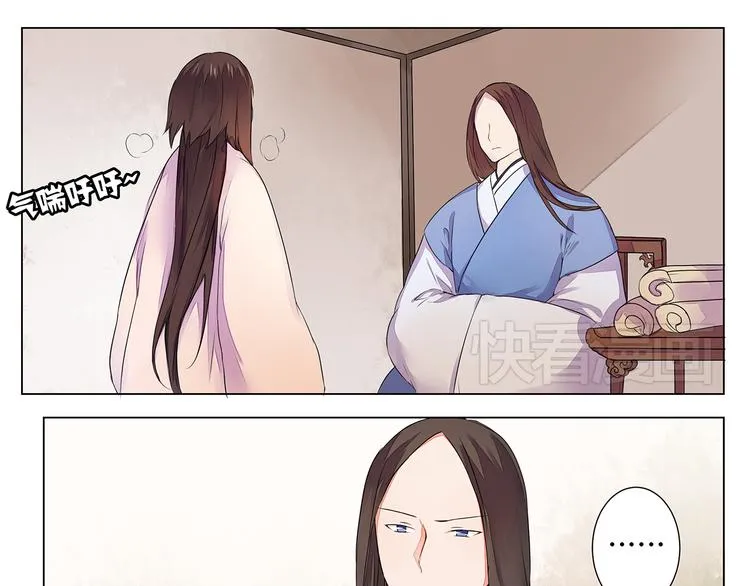 第4话 身体开始变透明了！ 第42页