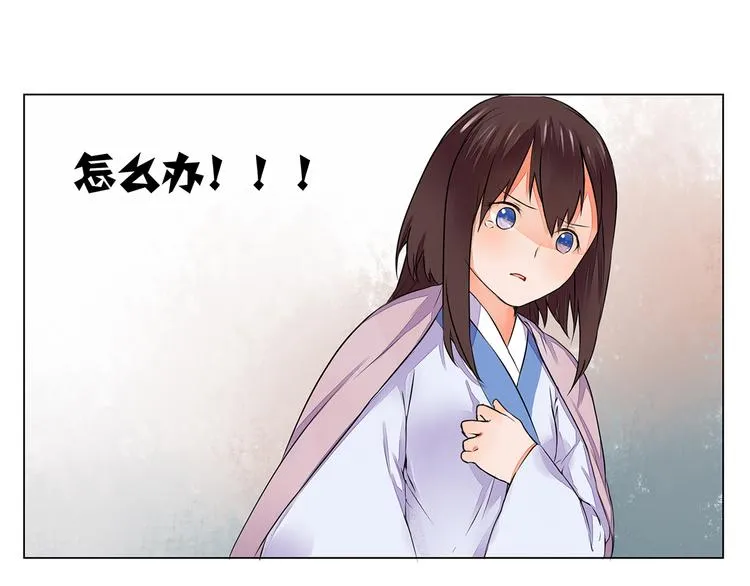 第4话 身体开始变透明了！ 第48页