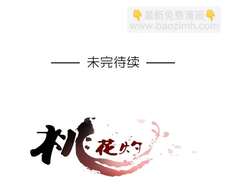 第4话 身体开始变透明了！ 第49页
