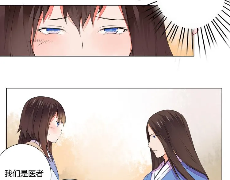 第5话 丹青的身体消失了！ 第5页
