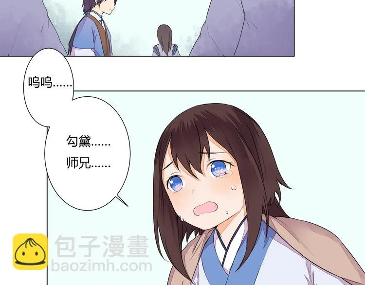 第5话 丹青的身体消失了！ 第25页