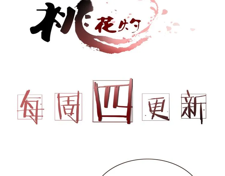 第5话 丹青的身体消失了！ 第55页