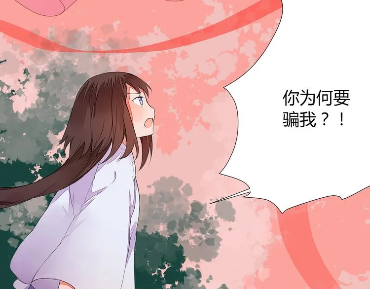 第6话 桃妖与狐妖的对峙 第9页
