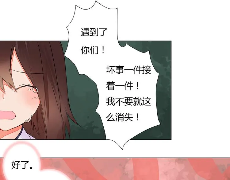 第6话 桃妖与狐妖的对峙 第21页