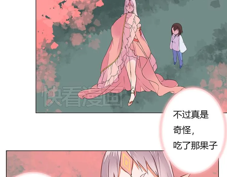 第6话 桃妖与狐妖的对峙 第30页
