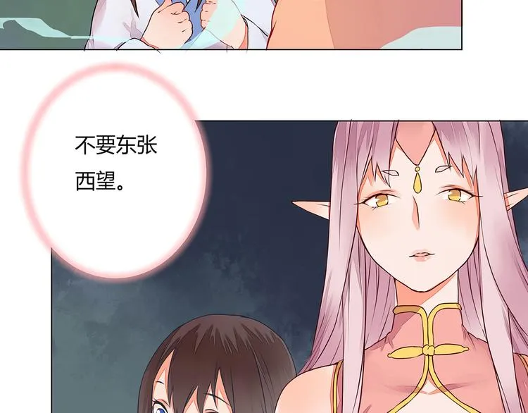 第6话 桃妖与狐妖的对峙 第42页