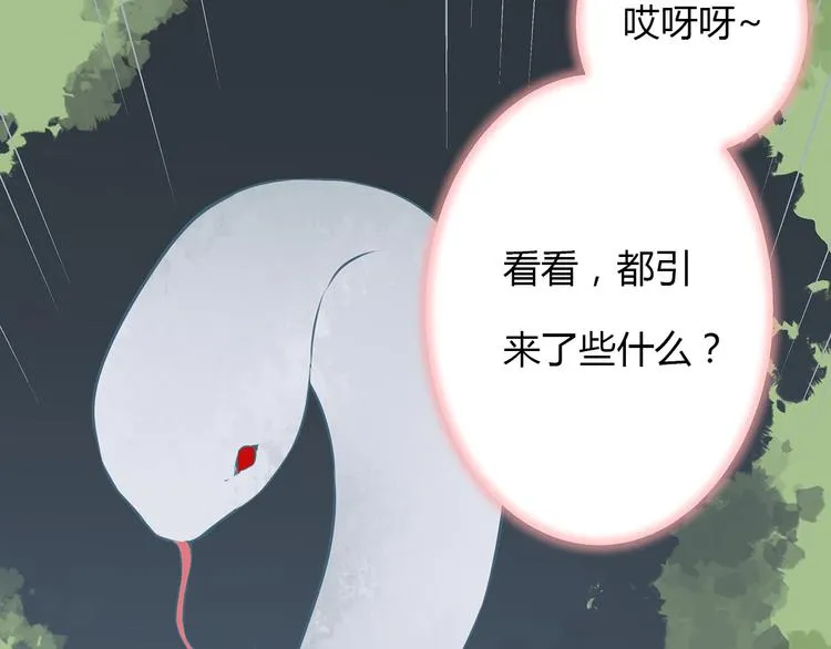 第6话 桃妖与狐妖的对峙 第54页