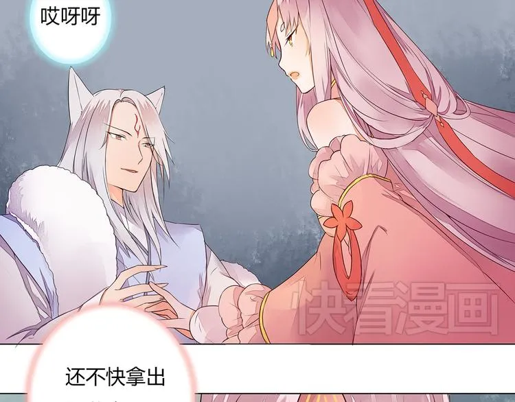 第7话 危机四伏的旅程 第5页