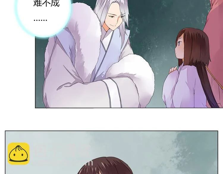 第7话 危机四伏的旅程 第20页
