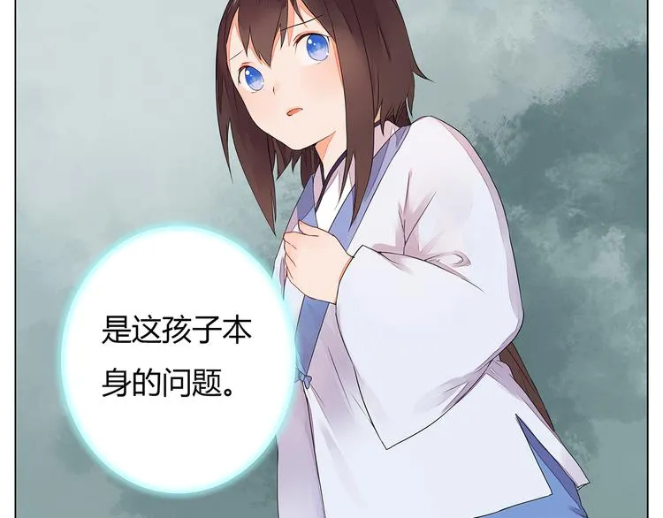 第7话 危机四伏的旅程 第21页