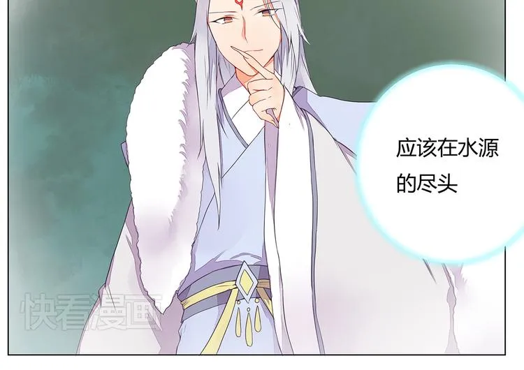 第7话 危机四伏的旅程 第34页