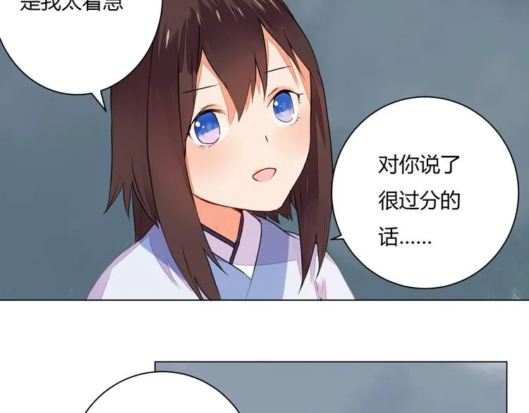 第7话 危机四伏的旅程 第44页
