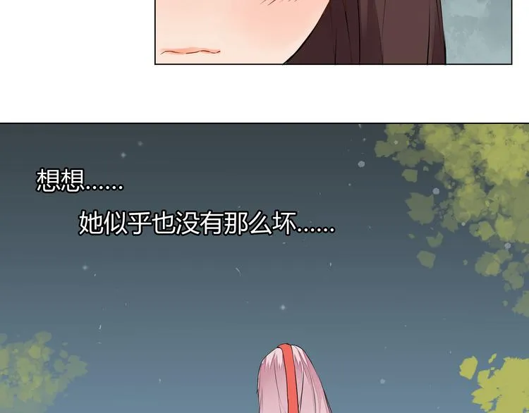 第7话 危机四伏的旅程 第50页