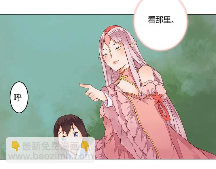 第7话 危机四伏的旅程 第57页