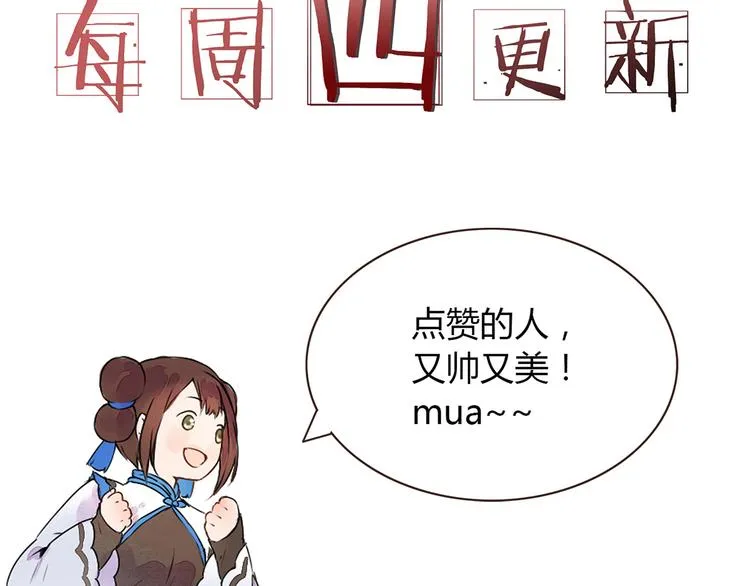 第7话 危机四伏的旅程 第69页