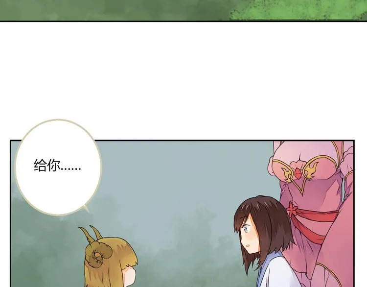 第9话 寻药草救人 第20页