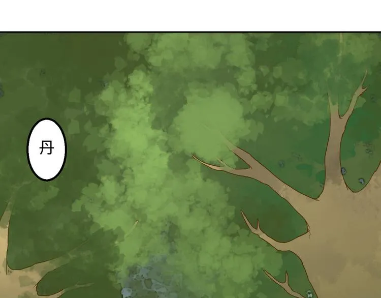 第9话 寻药草救人 第27页