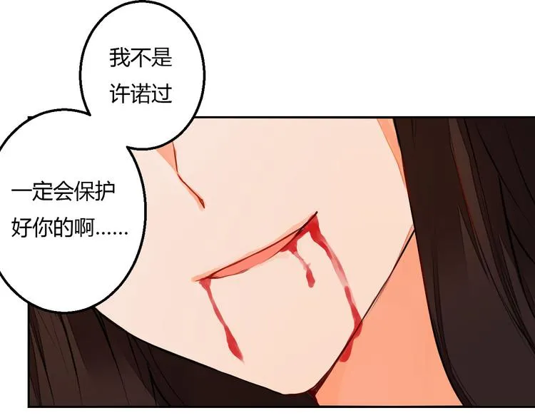 第11话 守护你 第44页
