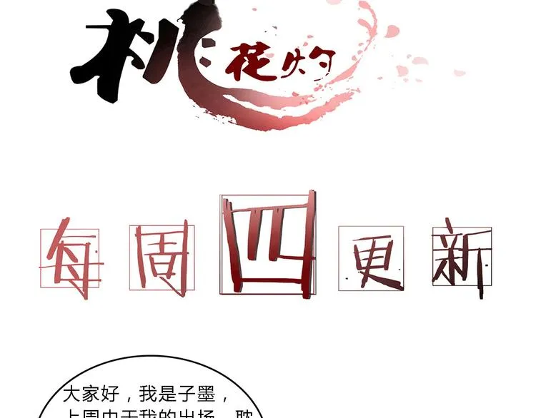 第11话 守护你 第66页