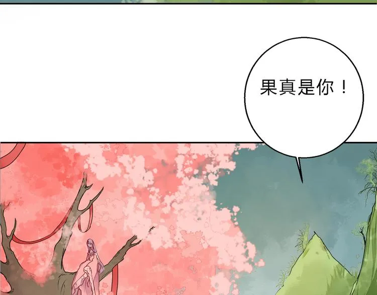 第12话 谢谢你，桃夭夭 第3页