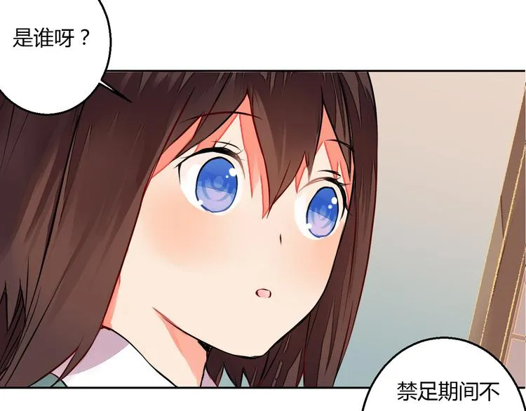 第12话 谢谢你，桃夭夭 第56页