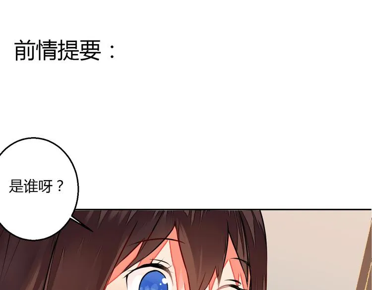 第13话 不速之客 第1页