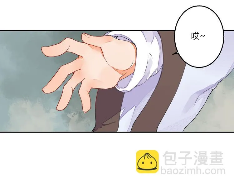 第13话 不速之客 第22页