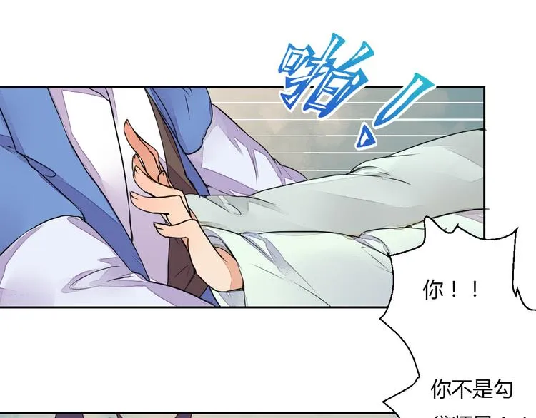 第13话 不速之客 第30页