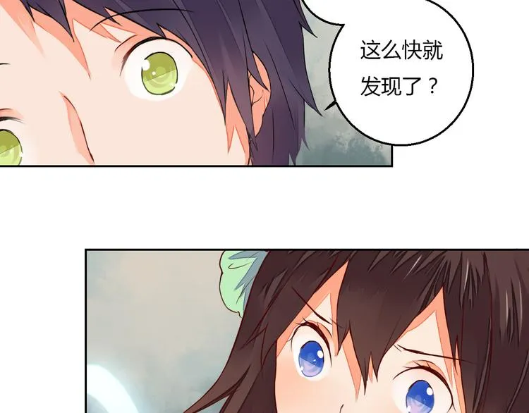 第13话 不速之客 第32页
