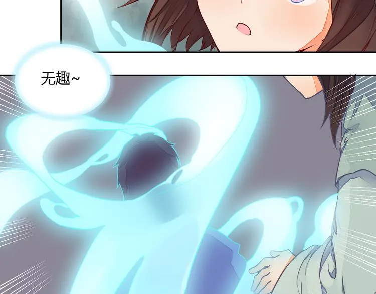 第13话 不速之客 第33页