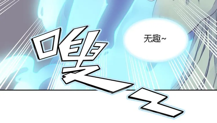 第13话 不速之客 第34页