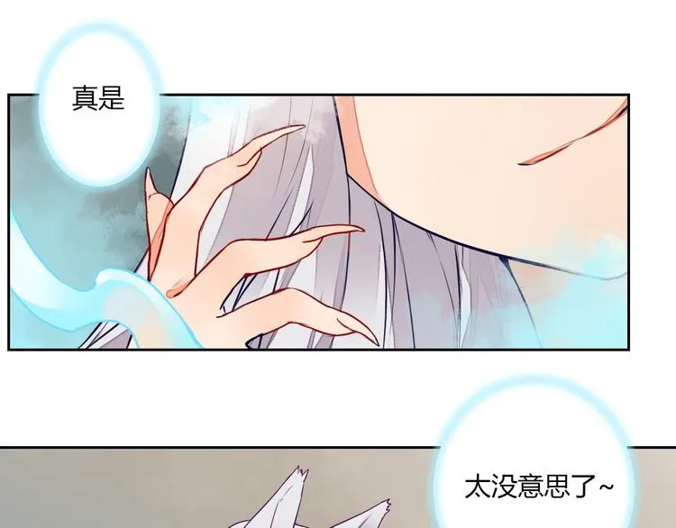 第13话 不速之客 第35页
